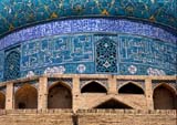 Ispahan, Esfahan - Dome et briques